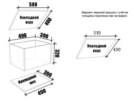 Пуфик 5 в 1 своими руками чертежи и схемы